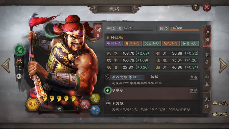 如何在三国志战略版中掌控两支队伍