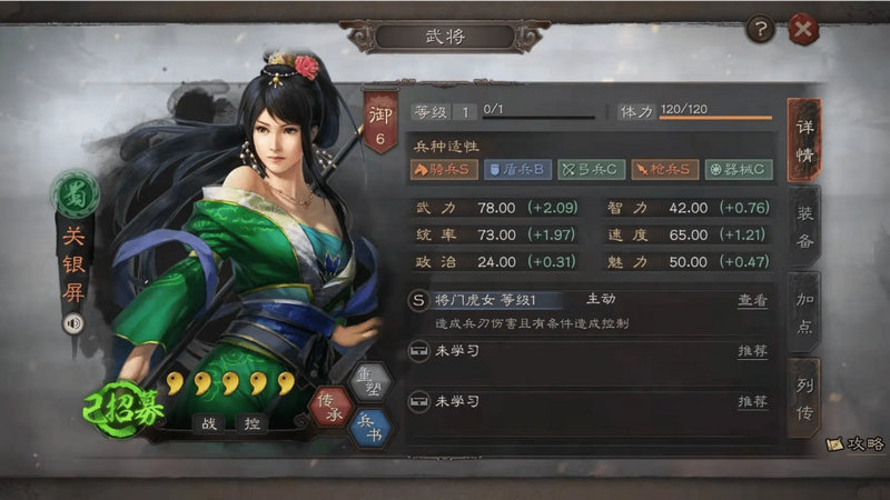如何在三国志战略版中掌控两支队伍