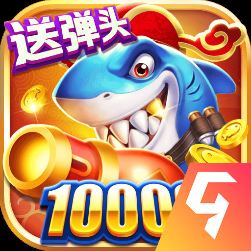 捕鱼游戏最新排行