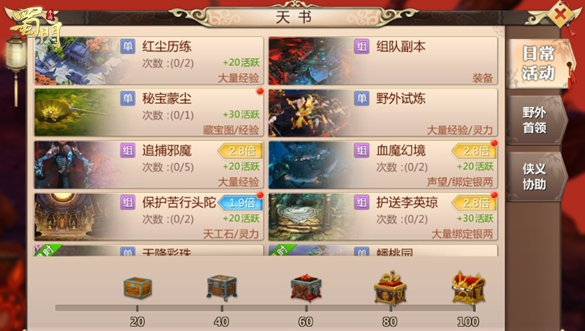 蜀门手游升级攻略,《蜀门手游》升级攻略 蜀门手游升级攻略,《蜀门手游》升级攻略