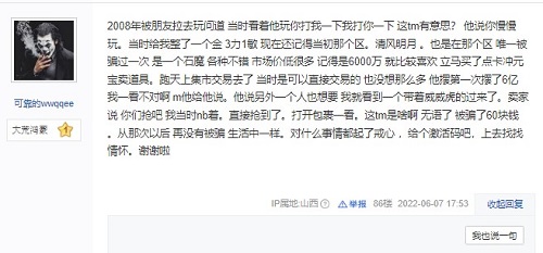 问道手游金系宠物攻略