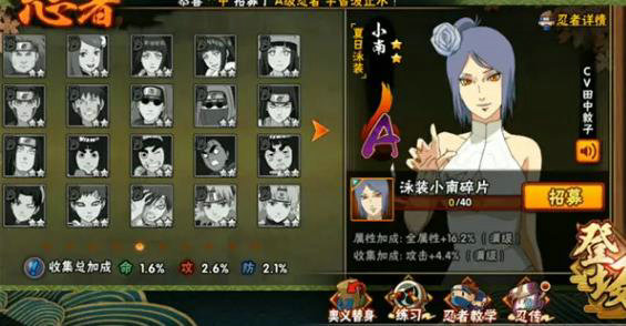 火影手游平民中期攻略,火影忍者手游新手怎么快速升级