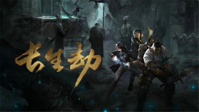 永生劫攻略,怎么获得 长生劫探索地图获得方法攻略