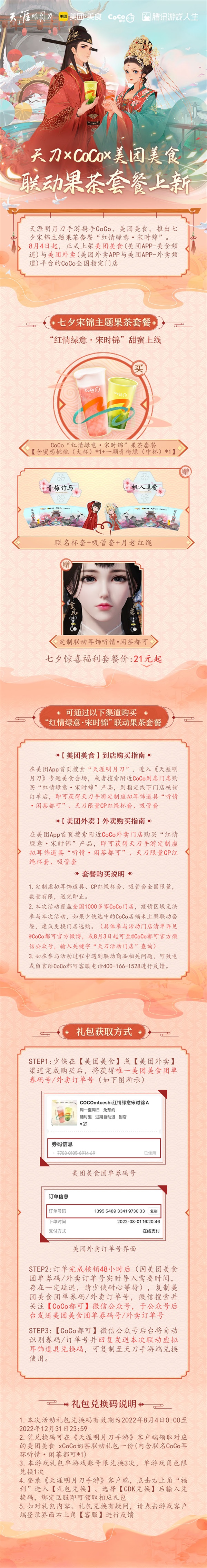 天刀手游 神威攻略,天刀神威怎么堆出逆天战力 天刀手游 神威攻略,天刀神威怎么堆出逆天战力