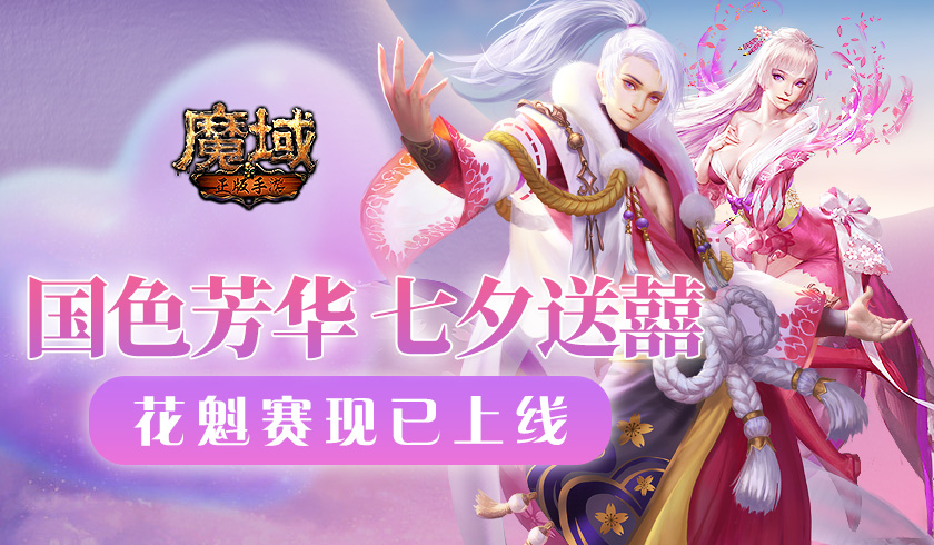 穿越手游极品武器攻略,魔域手游极品武器怎么获得 橙武获取途径