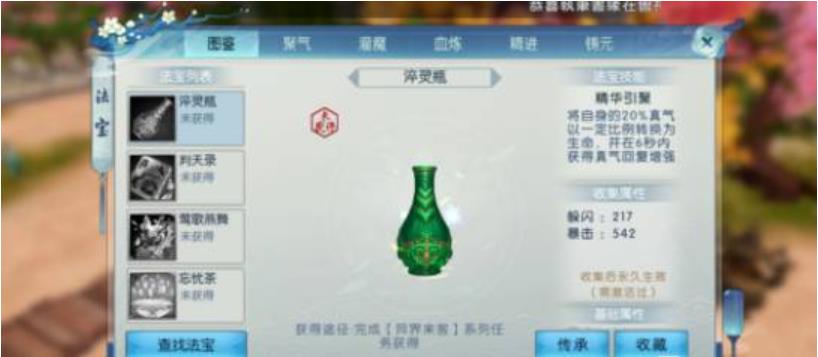 诛仙手游化生攻略,诛仙手游化生攻略：打造最强角色，助你畅游仙界！