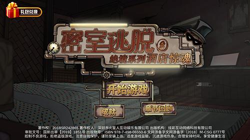 密室逃脱一攻略,密室逃亡1第26关怎么过
