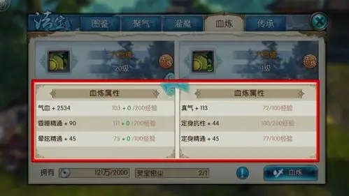 诛仙青云天书加点,诛仙青云天书