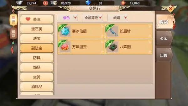 蜀门手游调号攻略,蜀门手游怎么多开 蜀门手游电脑版多开攻略
