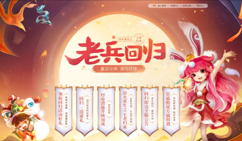 问道手游无双凌云攻略,问道游戏攻略