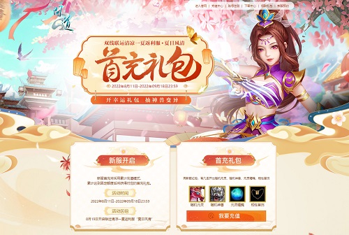 问道手游最强对决攻略,问道手游PK怎么玩 问道手游PVP各门派玩法攻略