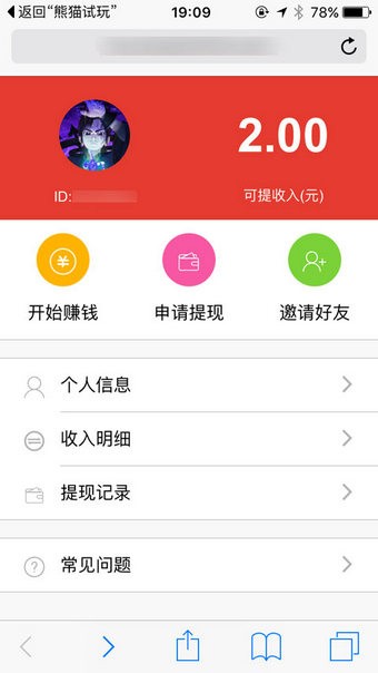 云尊集团国宝熊猫app