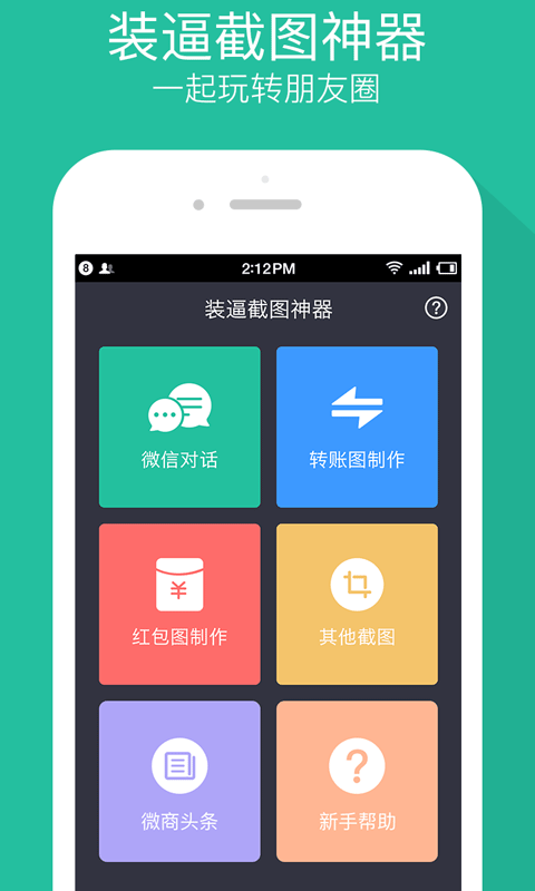 iPhone12订单购买截图在线生成