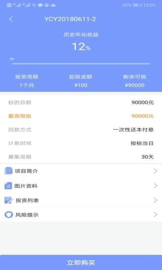 成语有财运红包版