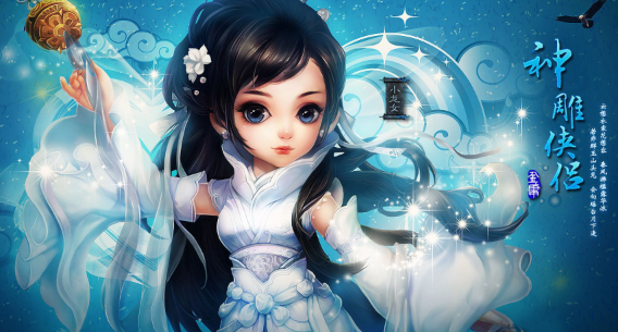 神雕侠侣手游八苦攻略,神雕侠侣手游官网