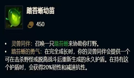 牛头在英雄联盟手游中的定位和用途是什么