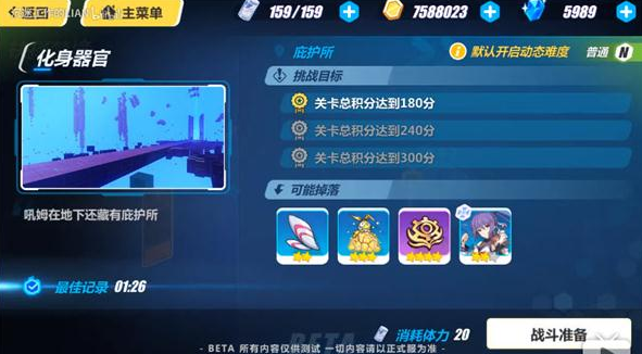 崩坏3 深渊攻略,崩坏3深渊怎么打 深渊玩家必看的要点