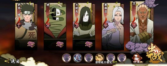 火影忍者手游攻略机制, 火影忍者手游攻略机制,