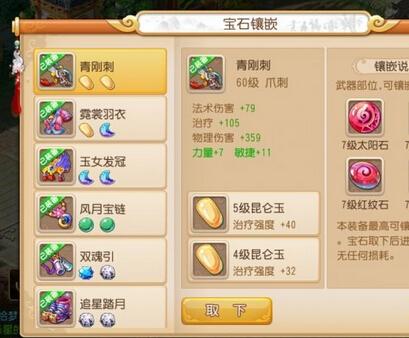 梦幻手游打星宿攻略,梦幻西游手游普通28星宿怎么打