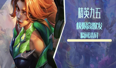 盲僧攻略,云顶之弈盾盾流爱心盲僧阵容怎么搭配