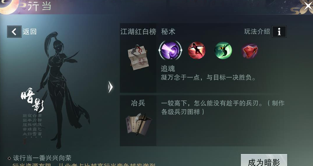 楚留香手游改版武当攻略,楚留香手游武当带什么技能好 武当技能搭配攻略