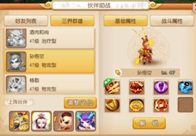 梦幻手游归来重生攻略,梦幻西游手游离线8天回归给什么东西