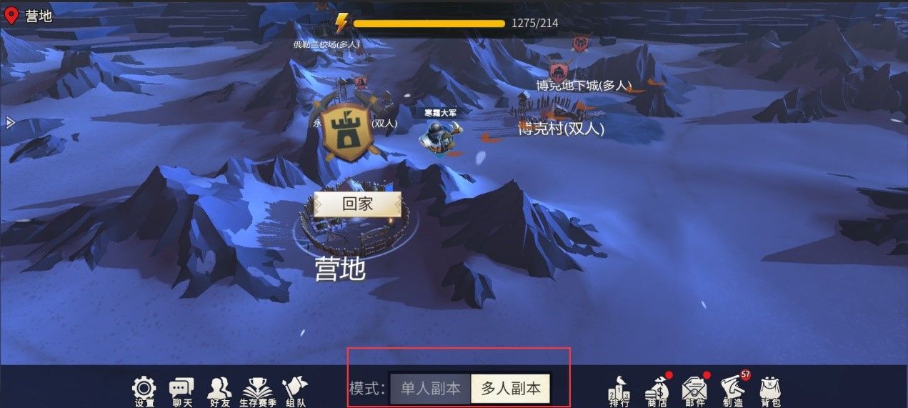 冰原守卫者营地宝箱埋藏在什么地方
