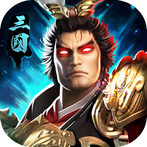 烽火十八州战乱再起