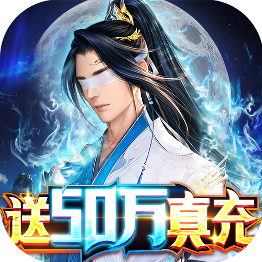 剑仙轩辕志千充版
