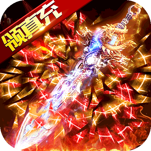 无双屠龙之毒液传奇