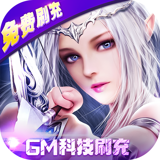 天使纪元神域纷争官方版