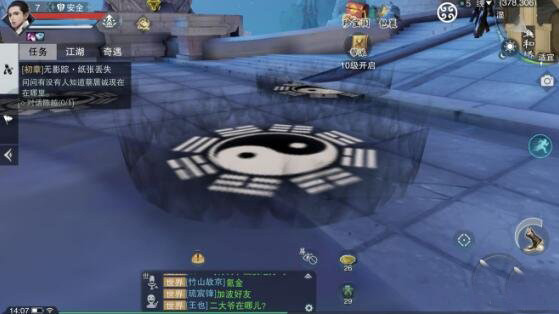 楚留香手游改版武当攻略,楚留香手游武当带什么技能好 武当技能搭配攻略 楚留香手游改版武当攻略,楚留香手游武当带什么技能好 武当技能搭配攻略