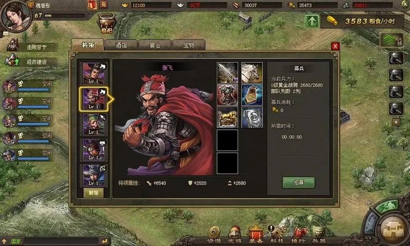 怎样增强攻城掠地斩杀技能的成功率