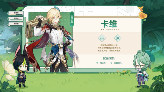 原神手游攻略助手,