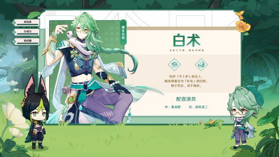 原神手游攻略助手,