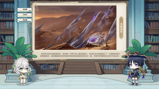 原神手游攻略助手,