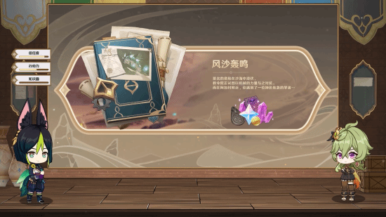 原神手游攻略助手,