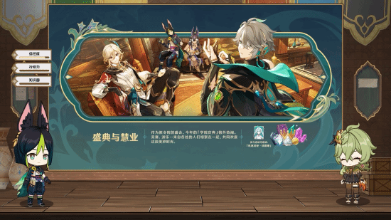 原神手游攻略助手,