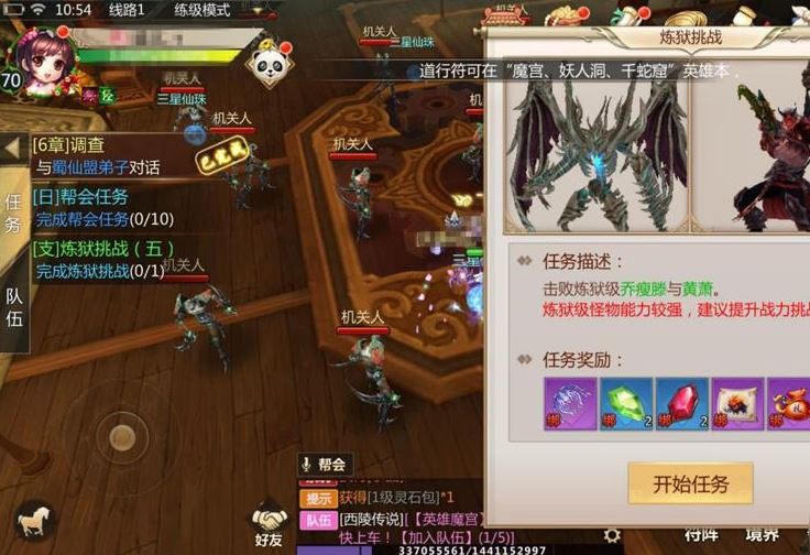 蜀门手游攻略最强,蜀门手游新手怎么玩 新手快速刷任务指南