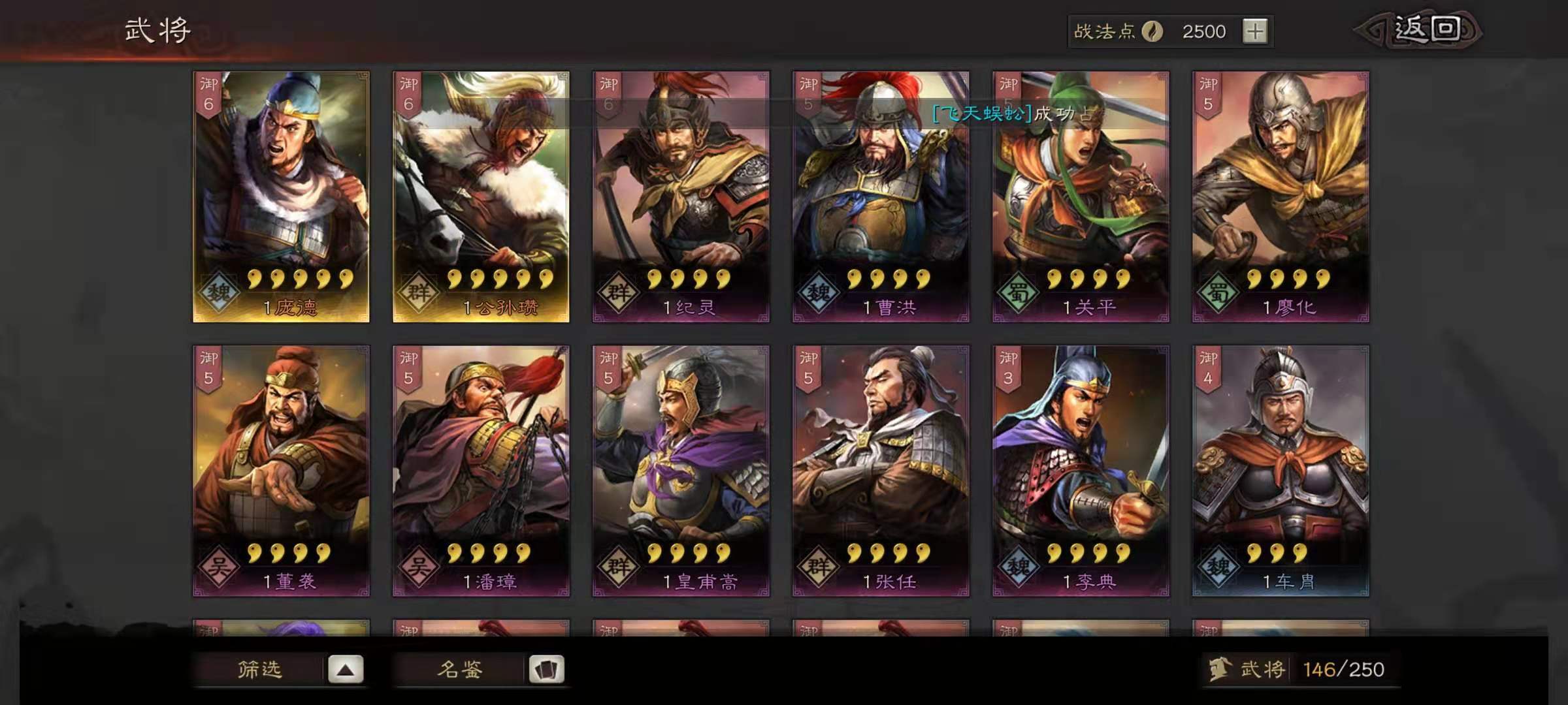 三国志战略版如何快速击败强敌