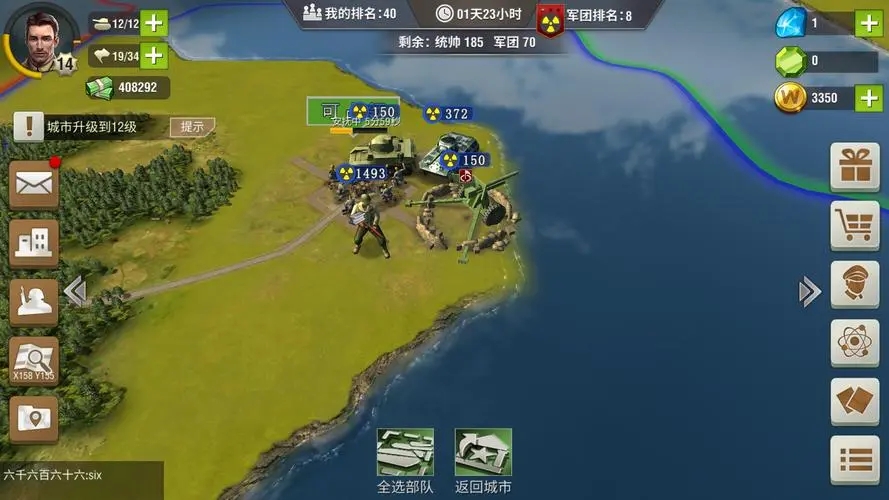 二战风云城市放什么兵