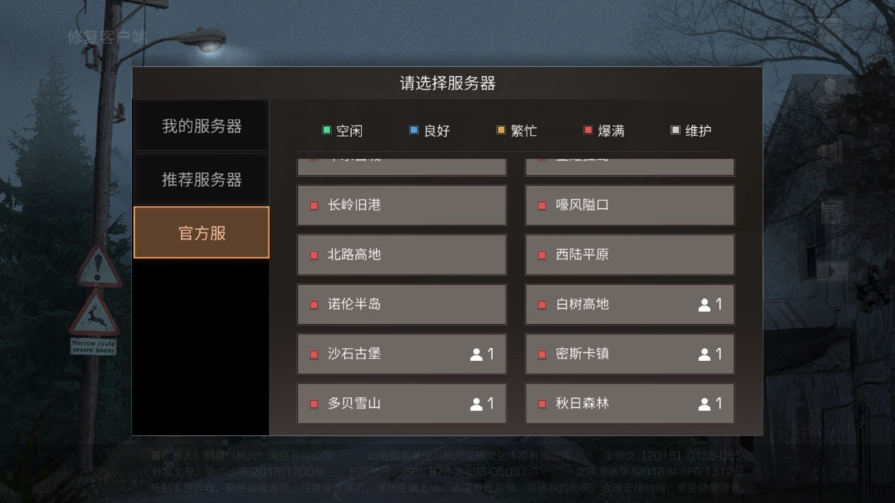 挑战第87关：明日之后（代号：survive）生存技巧详解