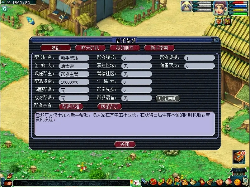旭梦魔心攻略,梦幻西游大站魔心任务全功略