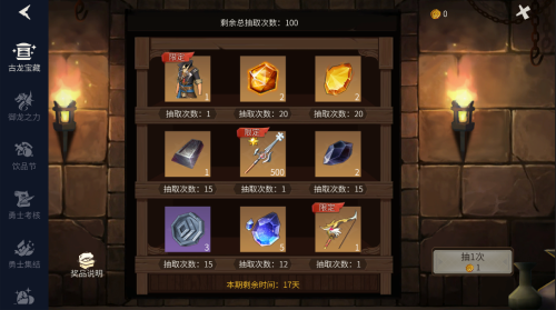 冰原守卫者营地宝箱埋藏在什么地方