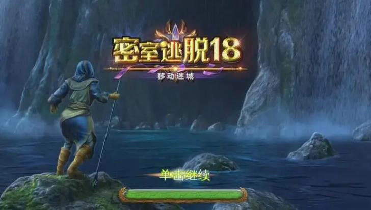 密室逃脱系列攻略,密室逃脱8红色豪宅攻略是什么？