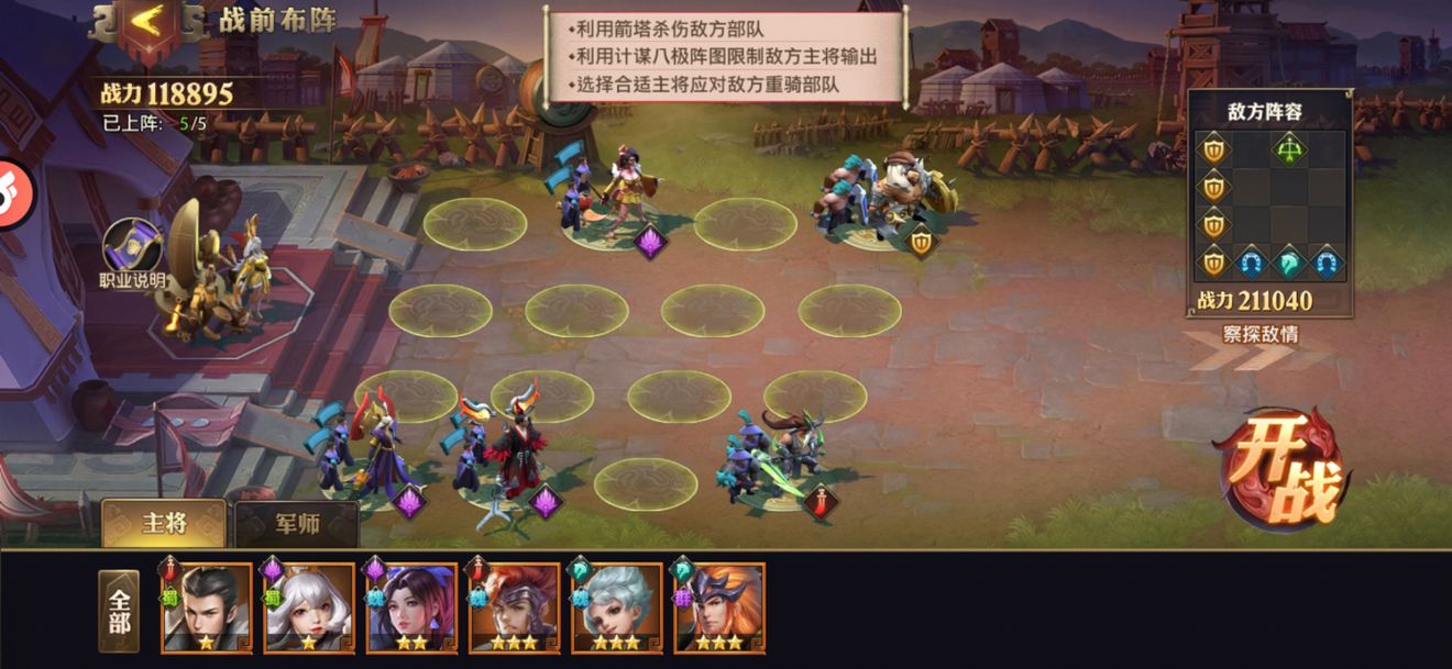 如何使用少年三国志2中的金神兵