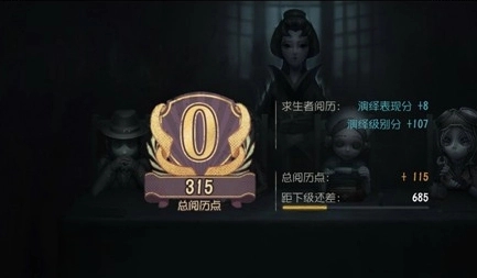 第五人格  2v8阵容选择教学