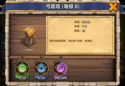 城堡争霸攻略,