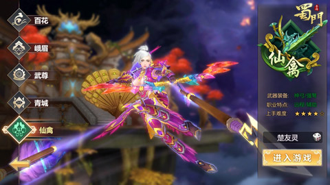 蜀山手游前期攻略,蜀门手游新手怎么玩 蜀山手游前期攻略,蜀门手游新手怎么玩