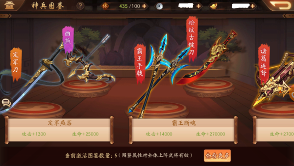 少年三国志零兵典流派蜀国篇的人物设定如何